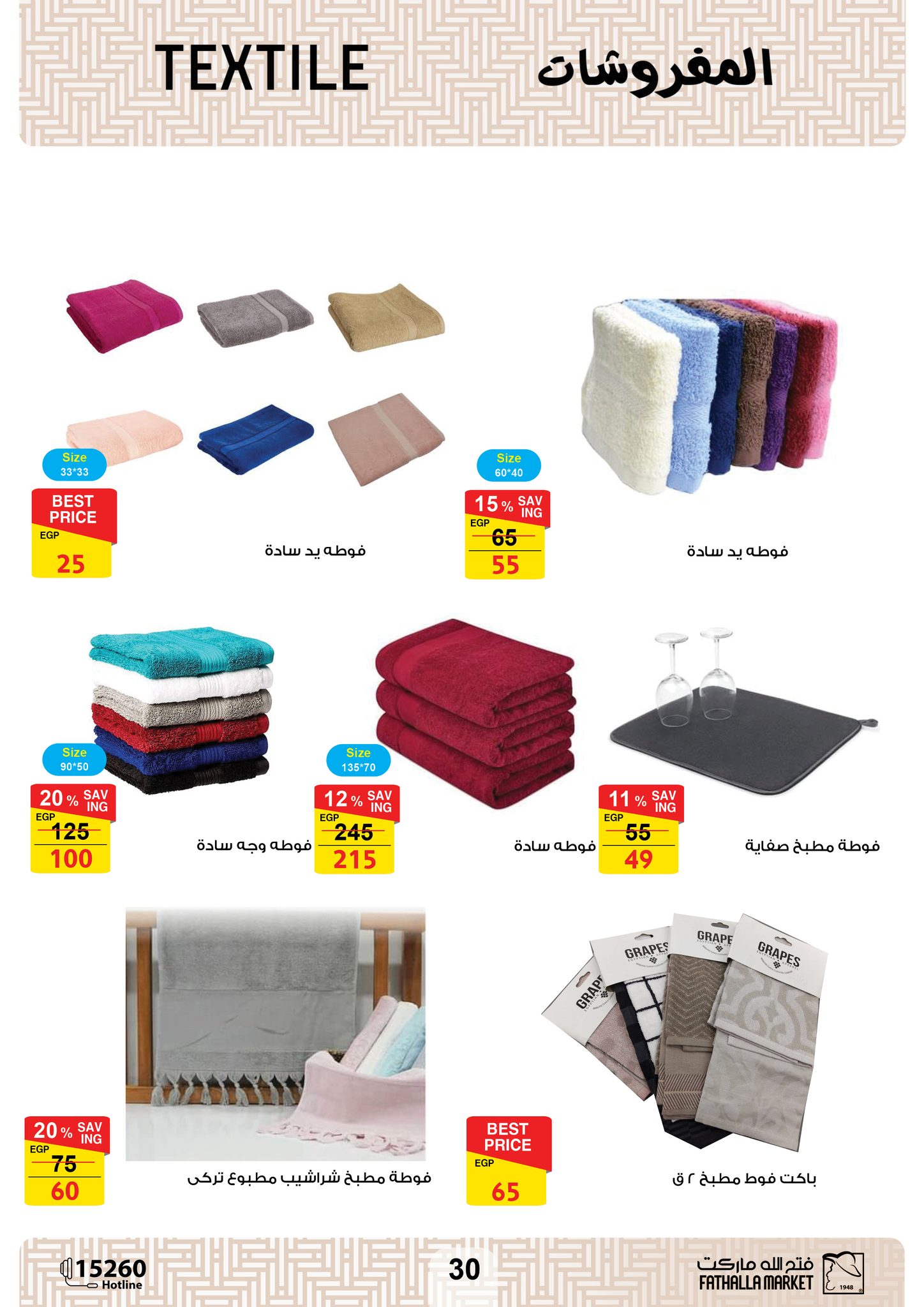 fathalla offers from 17oct to 29oct 2024 عروض فتح الله من 17 أكتوبر حتى 29 أكتوبر 2024 صفحة رقم 55